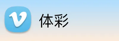 体彩 Logo